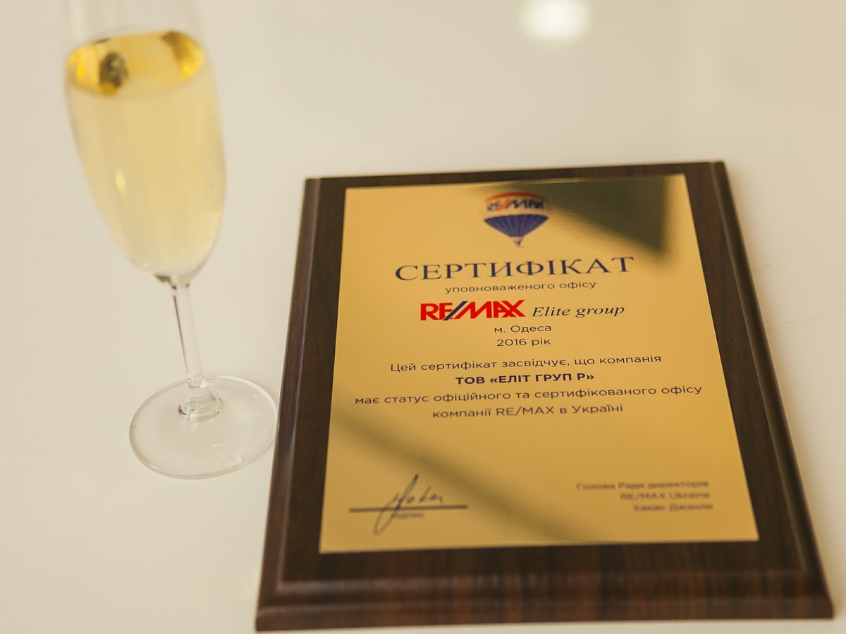 Сертификат RE/MAX Elite Group
